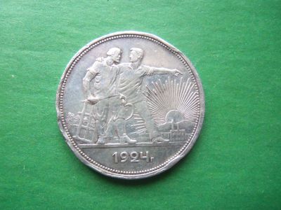 Лот: 6037863. Фото: 1. 1 рубль 1924 г.,серебро. Россия и СССР 1917-1991 года