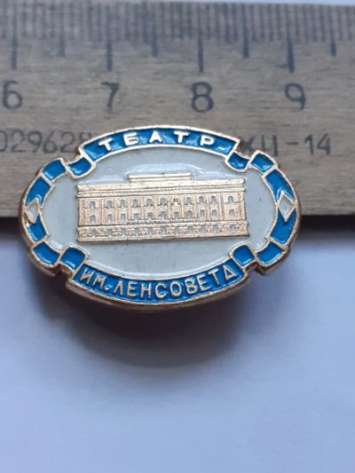 Лот: 25394552. Фото: 1. (№18151) значки,предприятия, Театр... Памятные медали