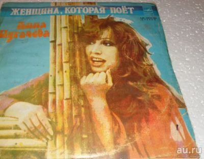 Лот: 13713369. Фото: 1. Виниловые пластинки Аллы Пугачевой. Аудиозаписи
