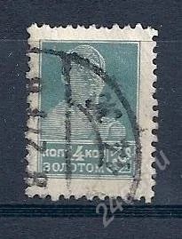 Лот: 1591728. Фото: 1. 1925 (87) стандарт золото ВЗ. Марки