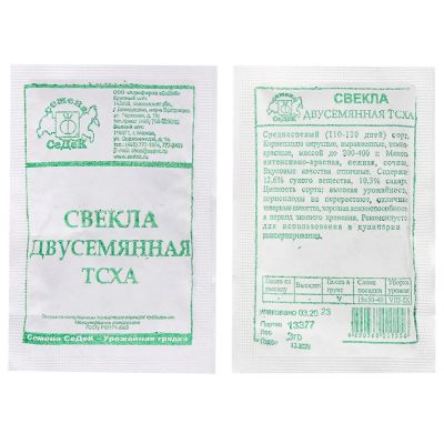 Лот: 24654703. Фото: 1. Семена Свекла, Двусемянная ТСХА... Другое (семена, рассада, садовые растения)