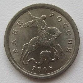 Лот: 13196898. Фото: 1. Россия 1 копейка 2006 СП (20190802... Россия после 1991 года