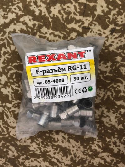 Лот: 13934815. Фото: 1. Rexant 05-4008 - F-Разъем для... Разъёмы