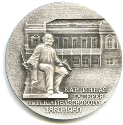 Лот: 16298953. Фото: 1. СССР 1980 К 100-летию основания... Юбилейные