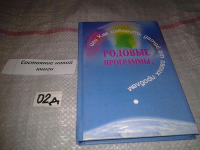 Лот: 7600755. Фото: 1. Евгений Бухинник, Мария Бухинник... Религия, оккультизм, эзотерика