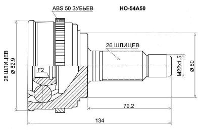 Лот: 8286996. Фото: 1. Шрус наружный (внешний) HONDA... Трансмиссия