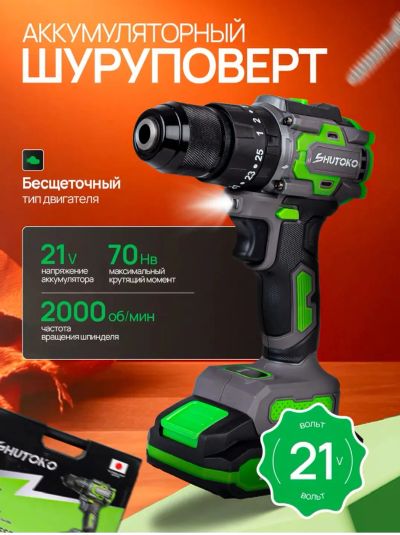 Лот: 25647413. Фото: 1. Надёжный✅Шуруповёрт Shutoko❗. Электроинструмент
