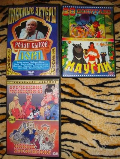 Лот: 1030535. Фото: 1. DVD-диски детские. Другое (дети растут)