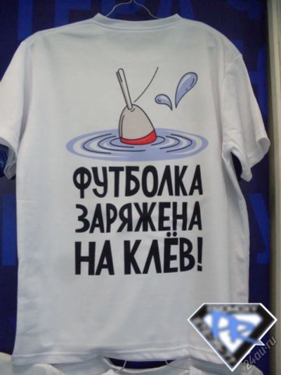 Лот: 4769955. Фото: 1. Футболка унисекс белая рыбаку... Футболки, поло