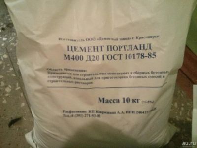 Лот: 9182964. Фото: 1. Портланд цемент м400 10 кг. Смеси, шпатлевки, цемент