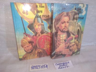 Лот: 25704107. Фото: 1. озр..вбр..(40923115А) Зори над... Художественная