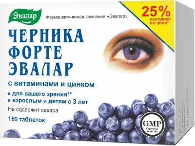 Лот: 23263963. Фото: 1. Черника-форте таб. 0,25г №150. Лекарства