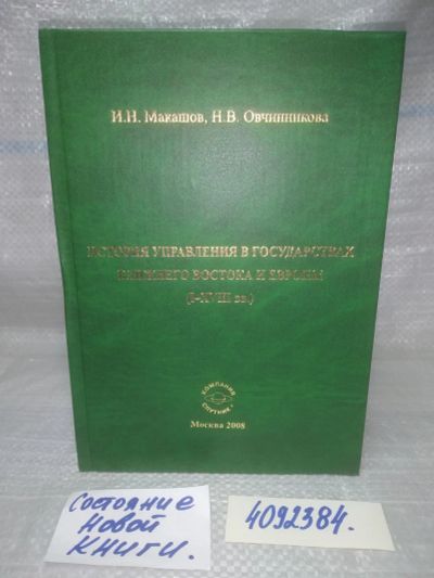 Лот: 25552270. Фото: 1. оз..вбр..(4092395А) (4092384... История