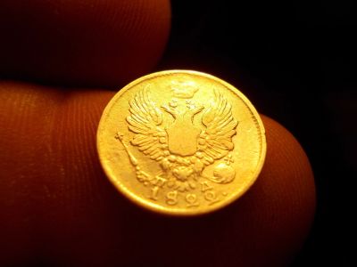 Лот: 12367870. Фото: 1. Отличный серебряный пятачок 1822... Россия до 1917 года