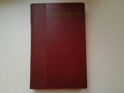 Лот: 5011801. Фото: 1. А.С.Пушкин в 10 томах, том 3... Художественная