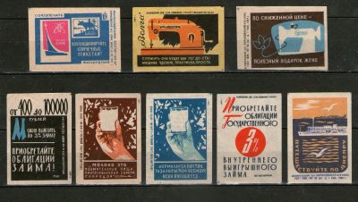 Лот: 19859352. Фото: 1. Лот спичечных этикеток 1959-1967... Бутылки, пробки, этикетки