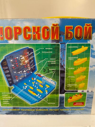 Лот: 25703443. Фото: 1. Игра морской бой. Детские настольные игры