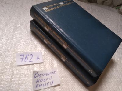 Лот: 7817955. Фото: 1. oz...Валентин Сидоров. Избранные... Художественная