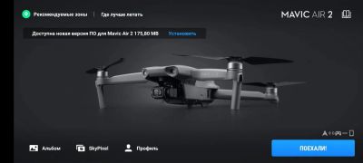 Лот: 18977776. Фото: 1. Квадрокоптер DJI Mavic Air 2... Квадрокоптеры