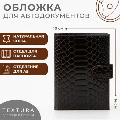 Лот: 25614740. Фото: 1. Обложка для документов 2 в 1... Двигатель и элементы двигателя