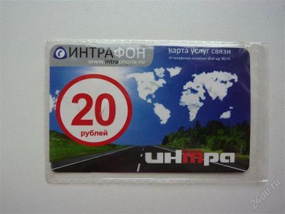 Лот: 1315024. Фото: 1. карта оплаты ip телефона интрафон... Другое (смартфоны, связь, навигация)