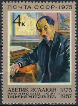 Лот: 20753964. Фото: 1. 1975, август. 100-летие со дня... Марки