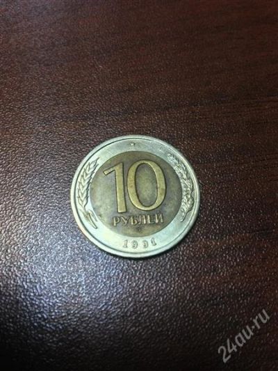 Лот: 2384155. Фото: 1. Монета 10 рублей 1991года СССР... Россия и СССР 1917-1991 года