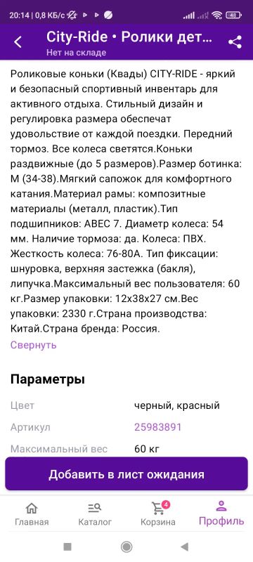 Лот: 19435743. Фото: 1. Квады. Роликовые коньки, скейтборды, самокаты