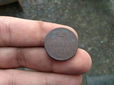 Лот: 11751920. Фото: 1. 1 копейка 1859г.Хорошая!!!. Россия до 1917 года