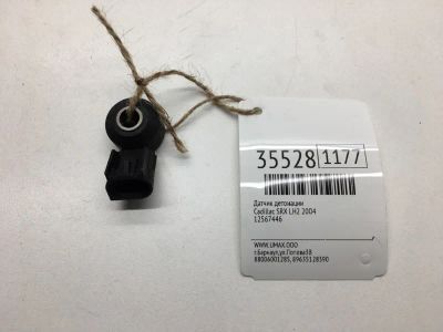 Лот: 20387494. Фото: 1. Датчик детонации Cadillac Srx... Электрооборудование