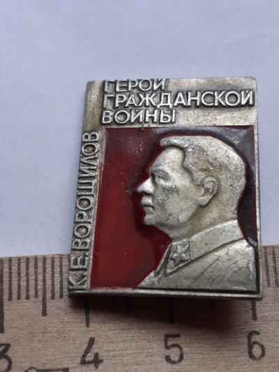 Лот: 19126363. Фото: 1. (№13972) значки, гражданская война... Памятные медали