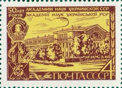 Лот: 12391842. Фото: 1. 1969, май. 50-летие Академии наук... Марки