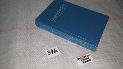 Лот: 8943762. Фото: 1. Ги де Мопассан. Сочинения в пяти... Художественная