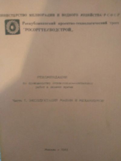 Лот: 17155346. Фото: 1. Книга 112. Справочники