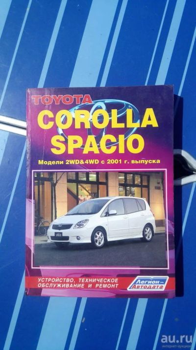 Лот: 9744315. Фото: 1. Книга по устройству и техническому... Другое (авто, мото, водный транспорт)