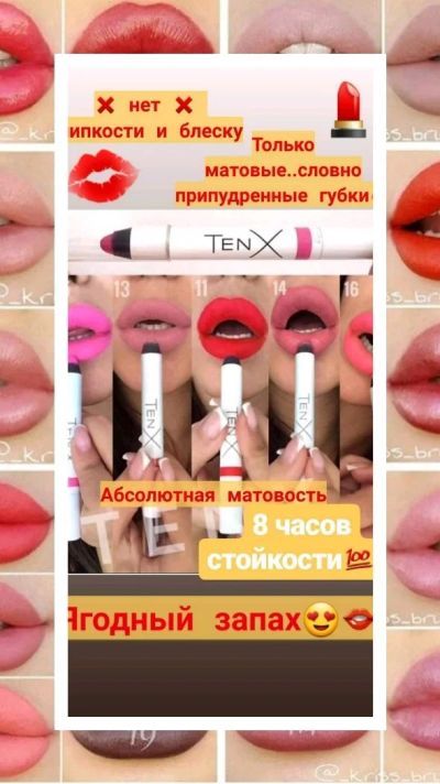 Лот: 11836423. Фото: 1. Матовая стойкая помада. Макияж