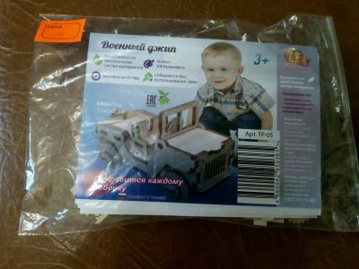 Лот: 11458214. Фото: 1. Модели военной техники. Машины и техника