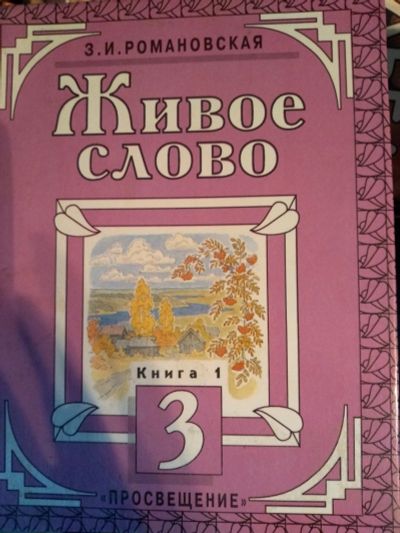 Лот: 16847814. Фото: 1. Книга 107. Для школы
