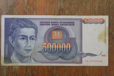 Лот: 21006331. Фото: 1. Югославия 500000 динар 1993 года... Европа