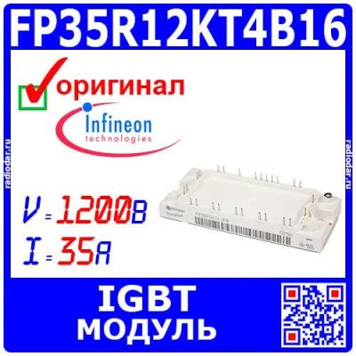 Лот: 25668421. Фото: 1. FP35R12KT4_B16 - мощный IGBT модуль... Транзисторы