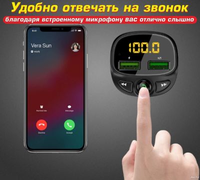 Лот: 15076574. Фото: 1. FM модулятор трансмиттер, bluetooth... Электроприборы для автомобиля