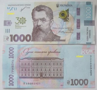 Лот: 18606066. Фото: 1. Украина 1000 гривен 2021, 30 лет... Россия, СССР, страны СНГ