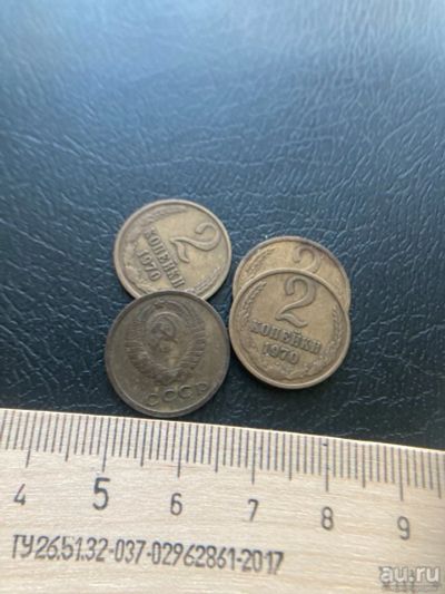 Лот: 18548461. Фото: 1. 2 копейки 1970 выбор. Россия и СССР 1917-1991 года