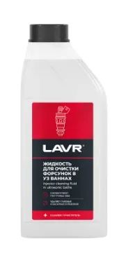 Лот: 23530378. Фото: 1. Жидкость для очистки форсунок... Масла, жидкости