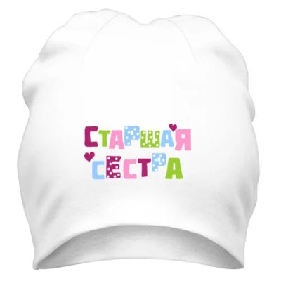 Лот: 9873476. Фото: 1. Стильная Шапка с Уникальным Принтом... Головные уборы
