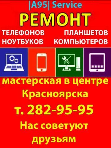 Лот: 5492817. Фото: 1. Ремонт iPhone, ноутбуков, компьютеров... Другие (ремонт и настройка техники, оборудования)