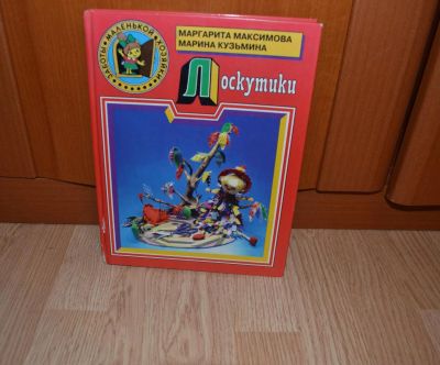 Лот: 4944203. Фото: 1. Книга о рукоделии " Пэчворк". Рукоделие, ремесла