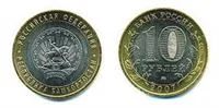 Лот: 3563945. Фото: 1. 10 рублей 2007 г. - Башкортостан... Россия после 1991 года
