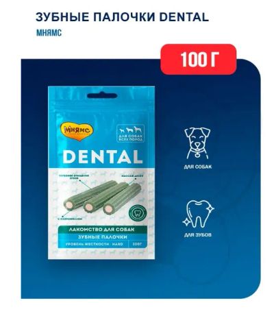 Лот: 20561745. Фото: 1. Мнямс Dental лакомство для собак... Корма