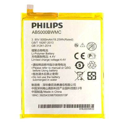 Лот: 14672514. Фото: 1. АКБ для Philips AB5000BWMC ( S386... Аккумуляторы